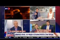 Ο Γρηγόρης Γερακαράκος στην ΕΡΤ1 για την εγκληματικότητα (ΒΙΝΤΕΟ)